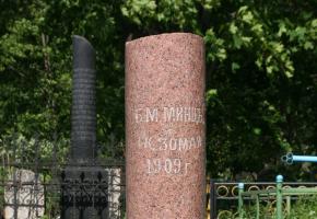 Mohylew: Cmentarz żydowski w Mohylewie (Zawułak Nacyjanalny Spusk)