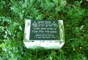 Cmentarz żydowski w Stryju (ul. Drohobycka 69b)