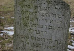 Bodzanów: Cmentarz żydowski w Bodzanowie