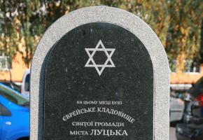 Cmentarz żydowski Stary w Łucku (wuł. Zapowitna 1)