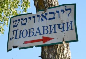 Lyubavichi – In the Cradle of Chabad