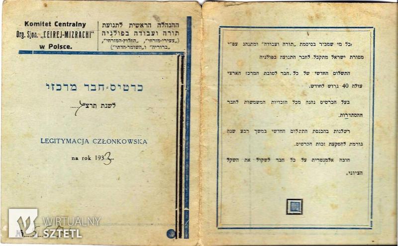 Sierpc. Legitymacja członkowska Ceirej Mizrachi, należąca do Towy Frydenberg (1933) - strony zewnętrzne